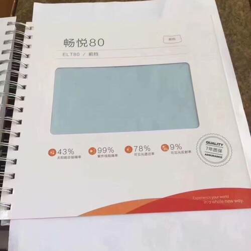 龙膜太车AL576233阳膜畅璃悦8热0高隔热窗玻膜LLUMAR汽车隔膜太阳
