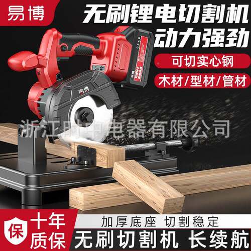 851易无刷锂电切割机充电工式木专用博材大功率金属铝材锯型铝型