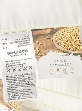 CS大豆纤2025宿精美刺绣0s6奢人华大豆纤维枕头枕芯单家用民酒店