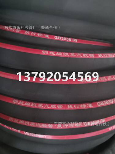 20 25 32mm蒸汽胶管  三元乙丙耐高温胶管钢丝编织耐油橡胶管