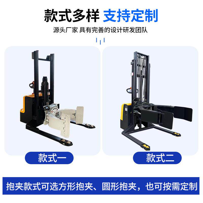 新全款电升搬动抱夹叉车翻ESU转堆高搬运车方型圆型夹抱高运车