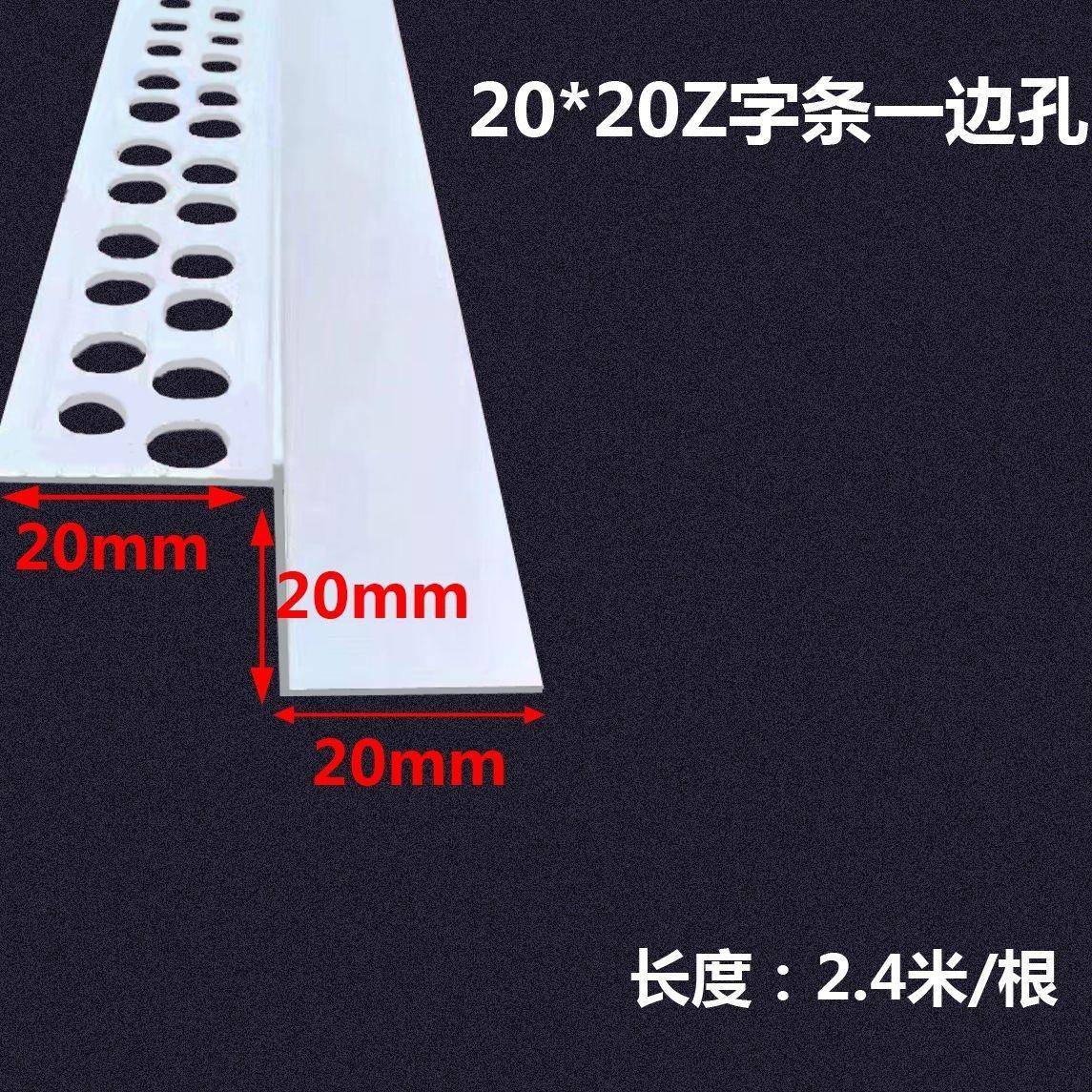 L型吊顶工艺槽膏板腻线条PRHEVC塑料石Z字型刮收边条工艺子缝