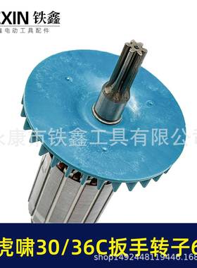 修扳手电机6齿转3子配虎啸P1B-DV-0EPGC36C电动冲击扳手转01子0汽