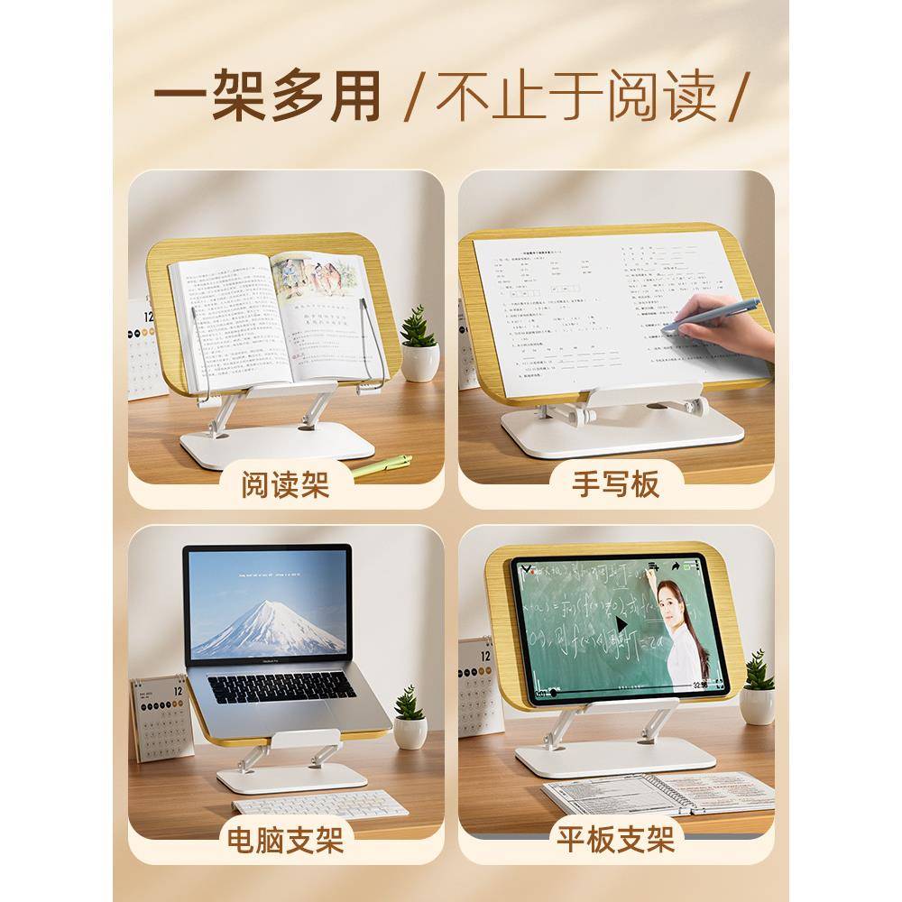 实木可升降阅读支架儿童多功能看书阅读架桌面伸缩木质收纳书立折