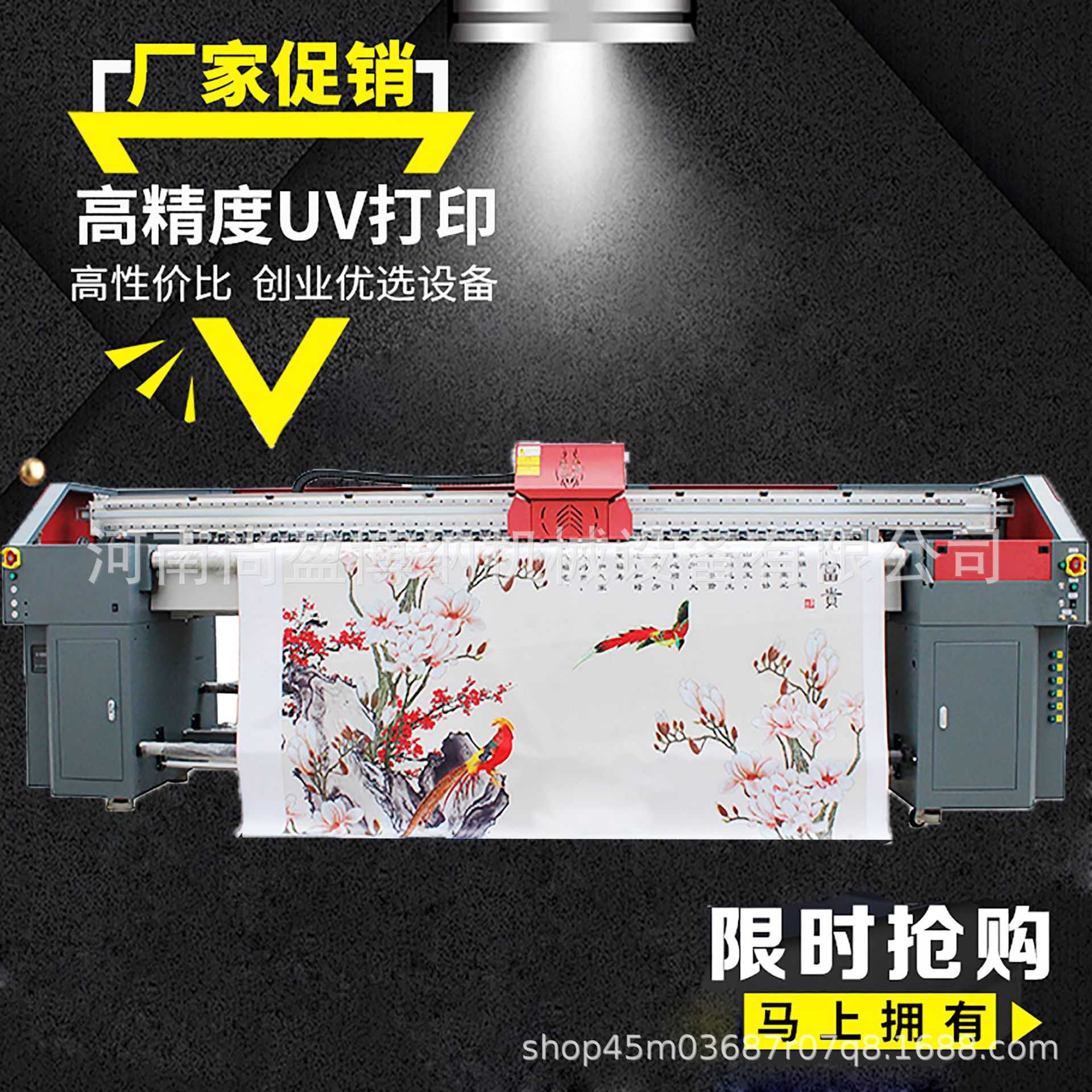 UV网带油画壁画打印机