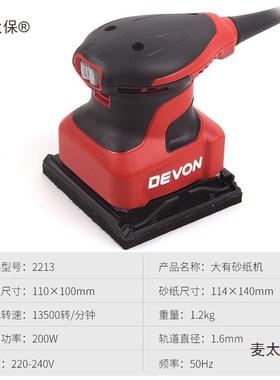 大有平板砂光机动电砂纸打磨机2213小QEP型木工光沙腻子麦工具太