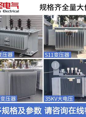 三相铜10v变高压工厂变压器0S13-M-80k-20-315KVA油浸91971式电力