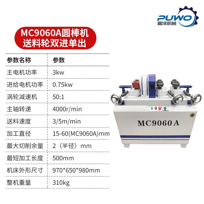 普沃工机械木自动圆光棒机自动送料圆棒工无品牌/机械自动木材圆