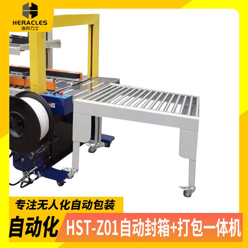 货金属带现自动封箱机大号透明胶带封口机796快递封箱胶打体包一