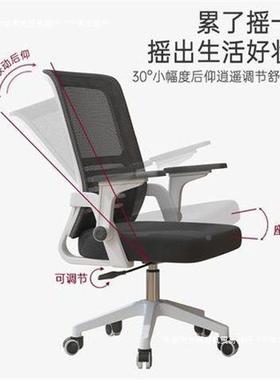电脑椅YMF家用办公椅背学生宿舍子升靠降转椅会学习椅久坐议座椅