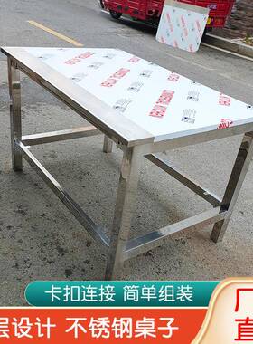 7T不锈钢工作23969台双层分食操作台商拣用厨房用堂案板加厚加家