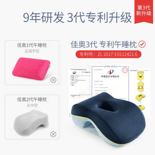 佳奥记忆棉趴C睡午睡枕竹炭磁力款J25D0J25D02CS2S1藏青含便色携