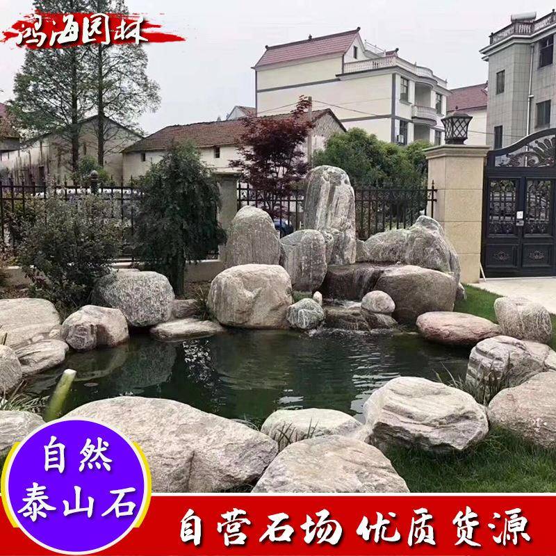石PLV泰山石园林造风景鱼池假山造驳岸石景石自然石景观景雪浪石