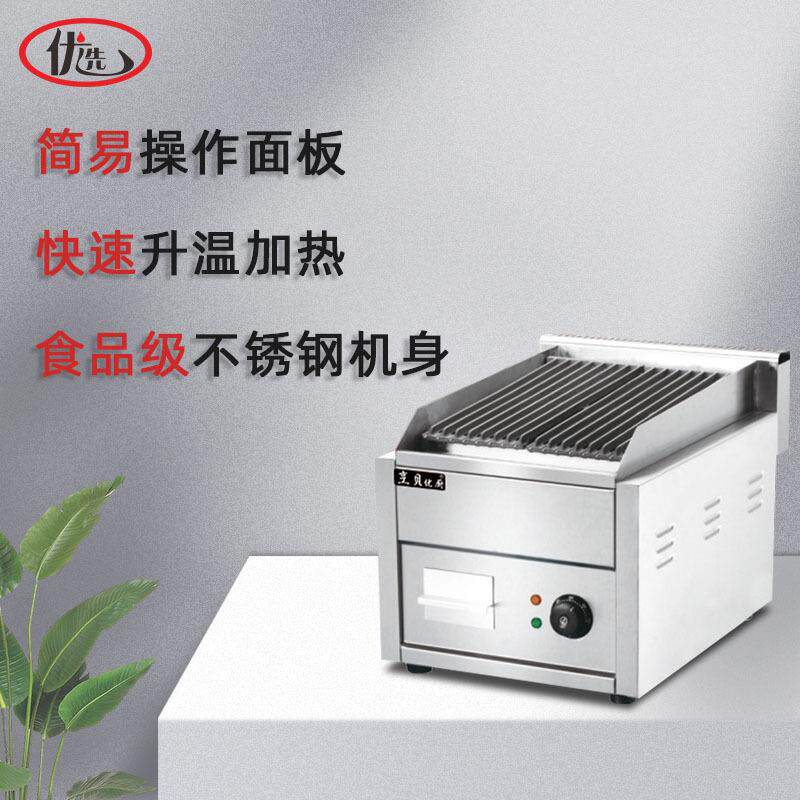火山石电烧烤机炉串商用烤商用摆摊烤羊肉串烤生烤面筋蚝环保AQY