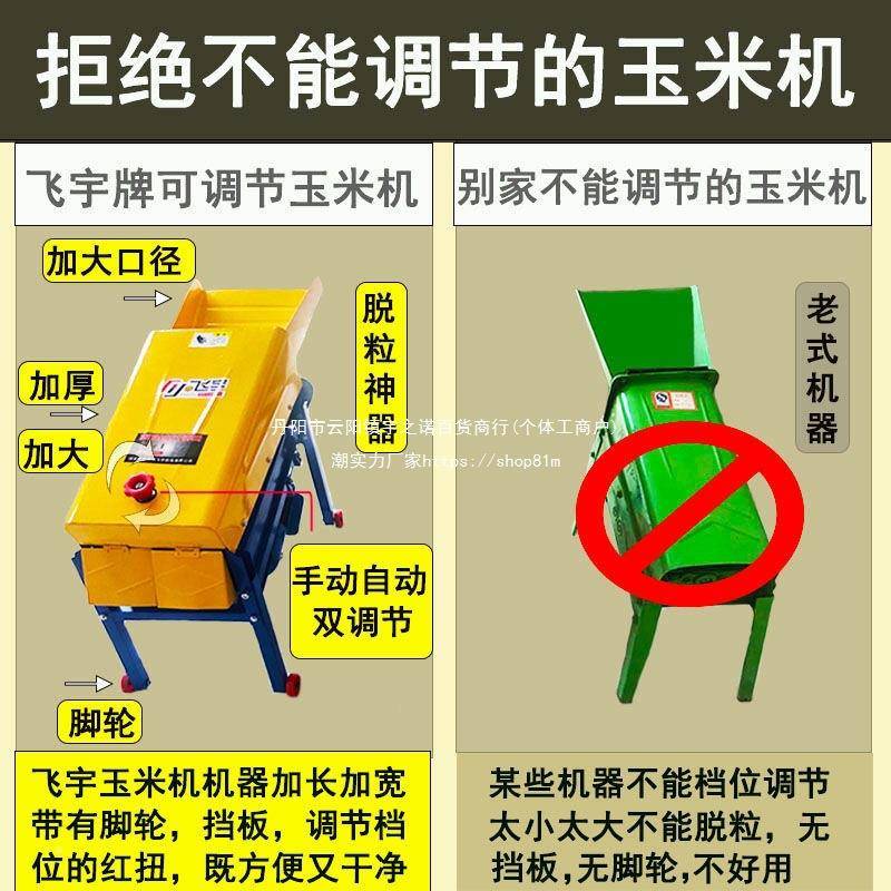 新款米农用玉脱粒机家用中小型电HYW动剥粒玉米打的机器玉脱米全