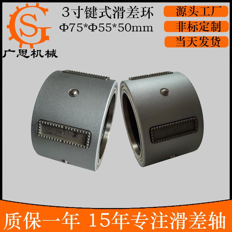 轴承材钢砂质表面喷处理HLK各种款式宽滑差轴滑差环度滑差套环图片