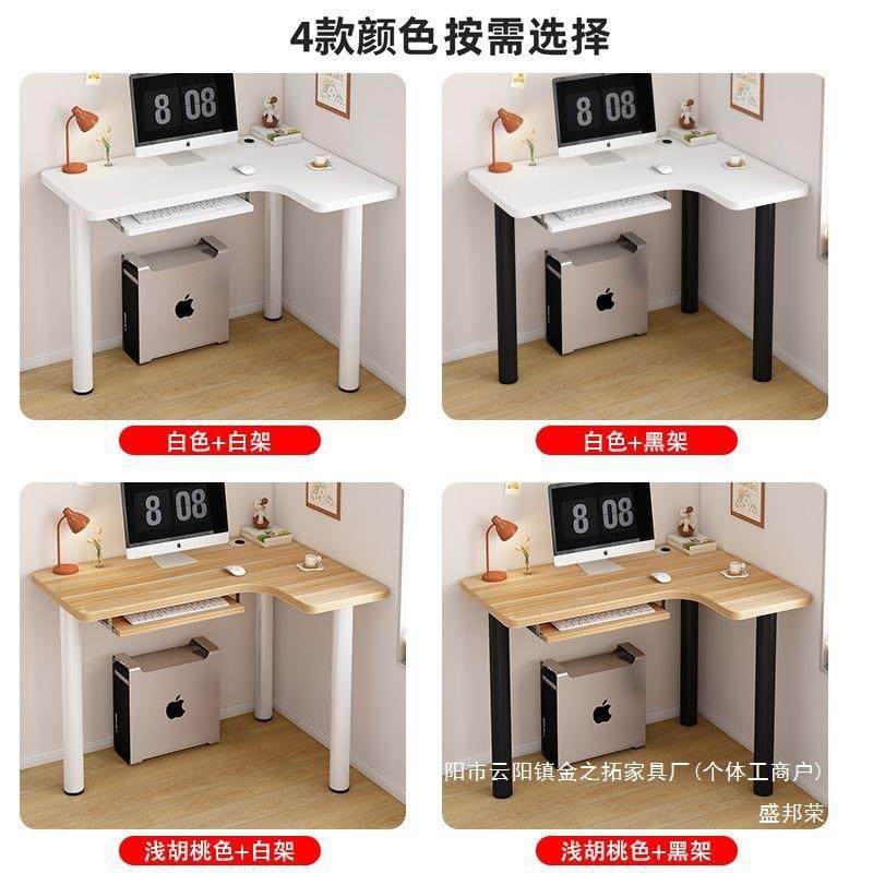 厂家直销转书桌台式电脑桌dszxzdfw角卧室办拐角公型桌学习写字桌,畜牧/养殖物资,特种养殖设备,淘宝优惠券,粉丝福利购,淘宝优惠卷