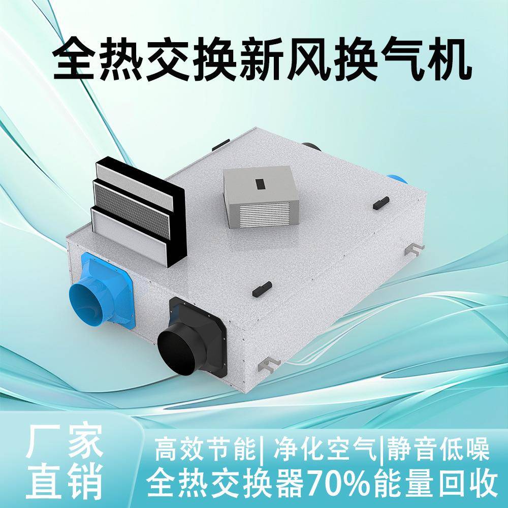 商用新风换气机P中EIP央新量风换气统除雾霾M2.系5大风空气置换机