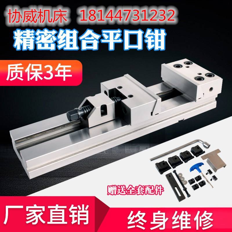 GT系列精密组合平口钳175x300精密台虎钳mc组合台虎钳7寸机用虎钳