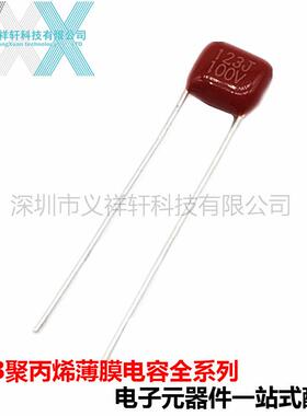 CLF201X104J100V超小型CBB膜电容.薄1U100VFDL100NF脚距P5mm