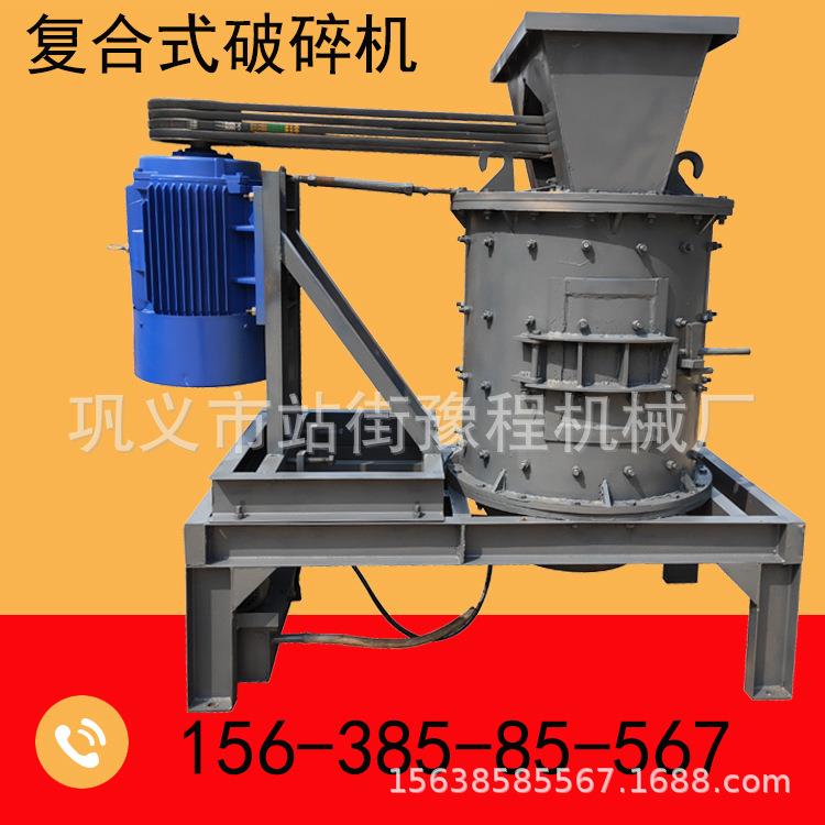 大型砂石煤矸石复合式破碎机建筑工地炉渣碎石机花岗岩煤炭粉碎机