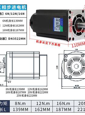 86/10三相步进电机套装DN352驱动器马达5394.5N6N2/81.5N//12N/16