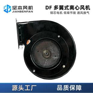 耐高低噪音牛离心 d温f鼓风机风厂家直供工业通蜗JVC风散热多翼式