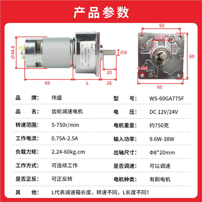 60GA775F直流减速电机2V2速4V微型齿轮慢大力矩反调1速正无品牌/