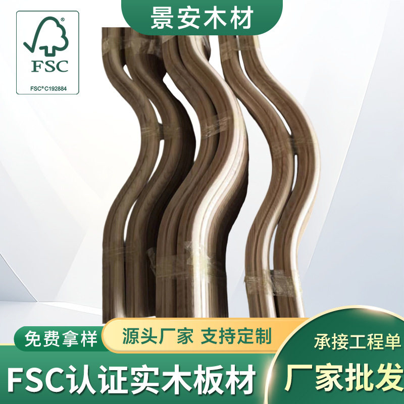 实木异形弯线家具柚木红樱桃黑胡桃木料家装花梨木白蜡木木质线材