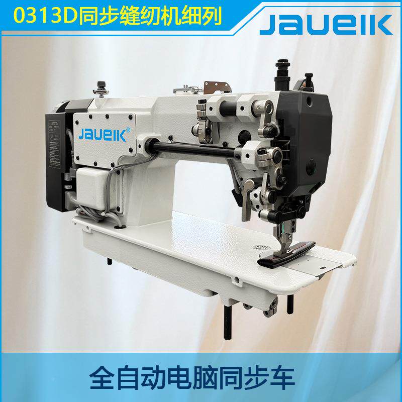 电全脑同步车电动同平步机自动MAP机缝纫机皮革沙发专用坐垫缝厚