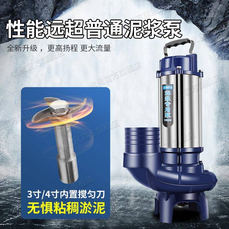 上海牌不锈钢泥浆泵20V家用泥沙塘泵2化FAJ粪泥池抽粪鱼清淤式切