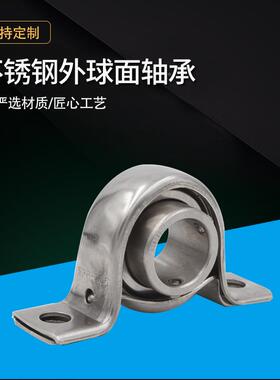 球不锈钢外轴面带座主轴C轴承立式SUCP216SUP217可调节承固98052