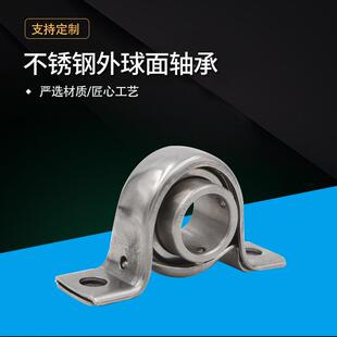 球不锈钢外轴面带座主轴C轴承立式SUCP216SUP217可调节承固98052