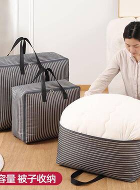搬家袋被子水收纳OAi8LzEN袋衣服棉被打包袋防防褥潮大量学容生被