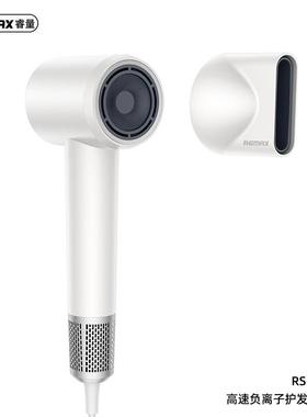 remax高速负离护子发吹风机三档温筒控大风RS-HD06力家用吹风欧规