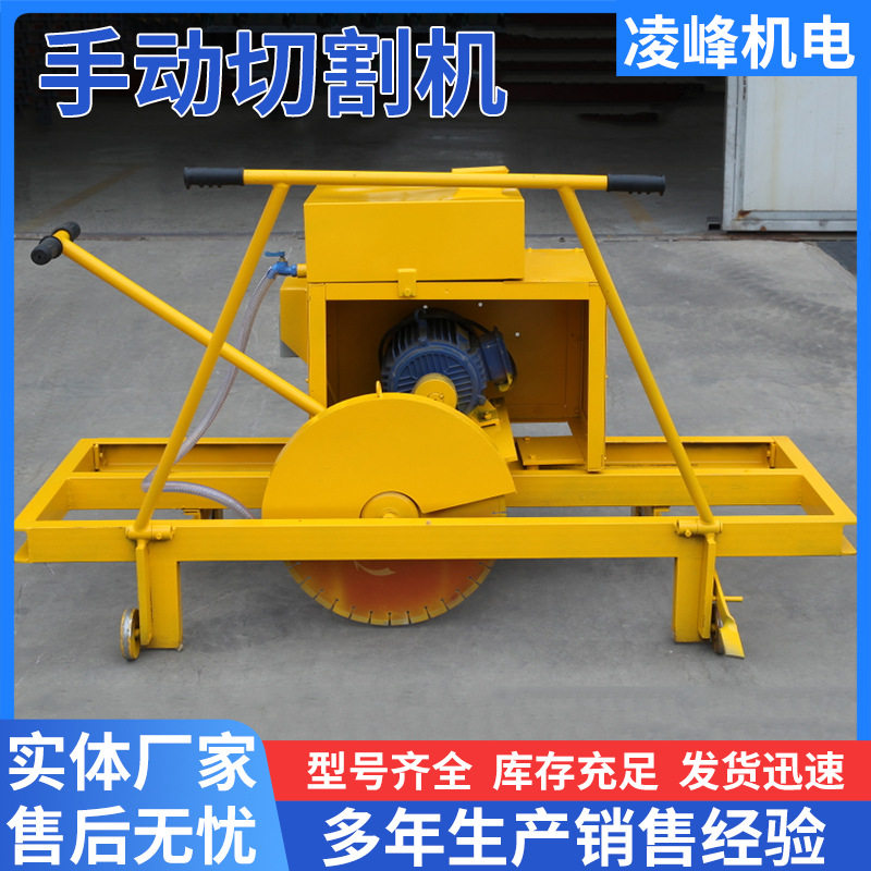 工地小型手动空心楼板切割机