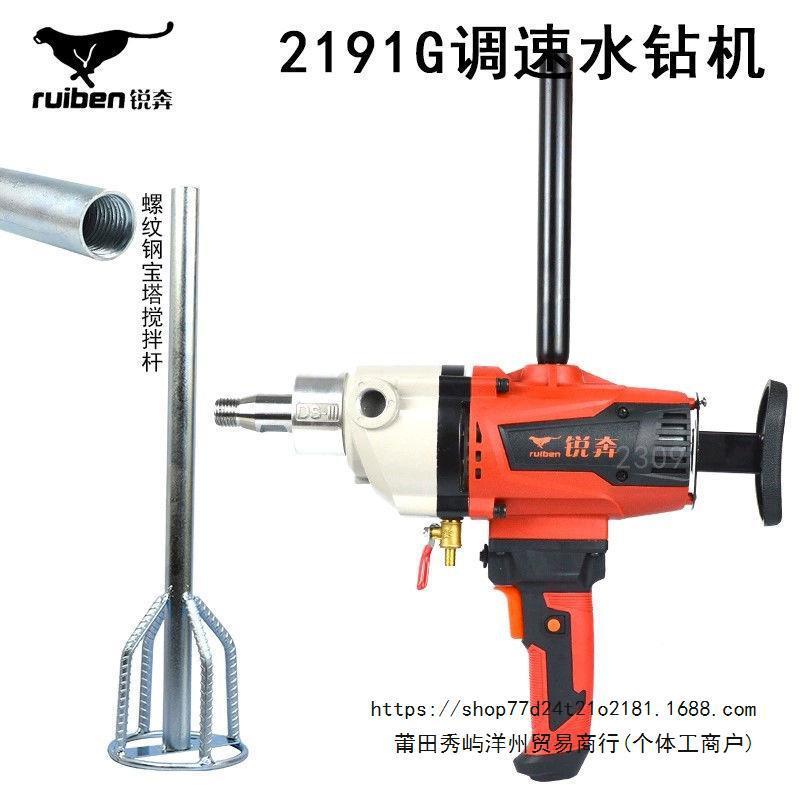 2191/21296水钻机搅拌1钻20QLF59/20大功率多功能腻子油漆搅灰钻