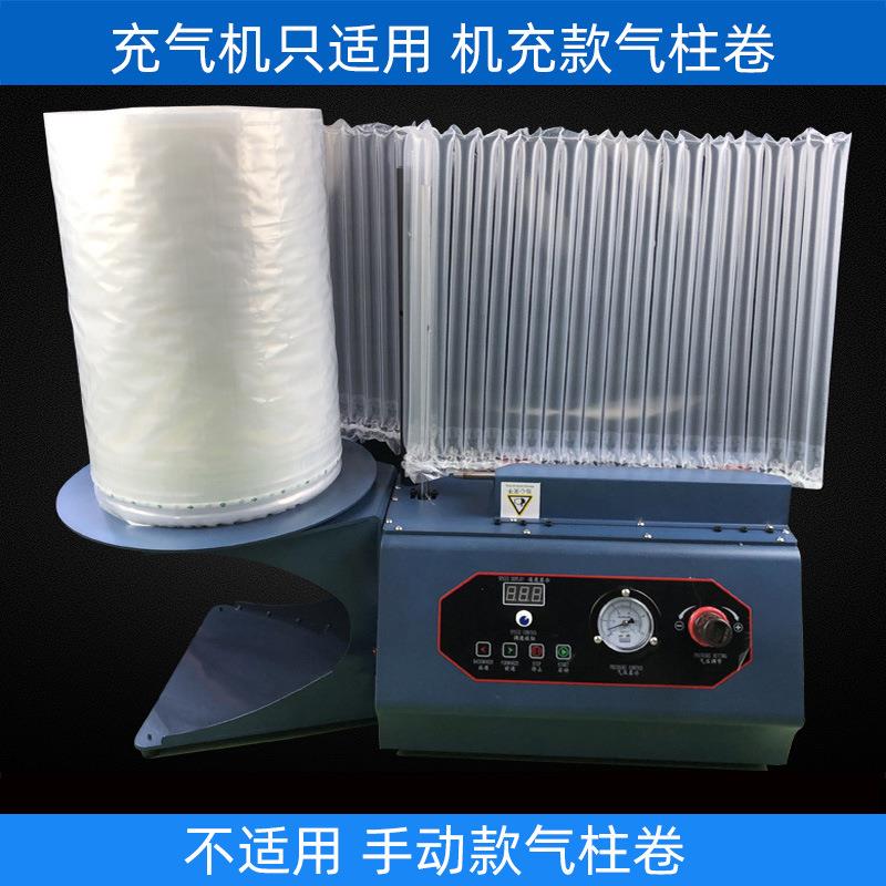 柱气泡气机缓冲气垫气柱充机快递包包装打防震气柱卷充无品牌/气