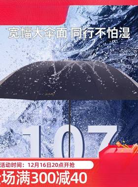加固防晒折风叠晴雨两用伞商务男天双抗风暴雨ltao3598伞防人堂女
