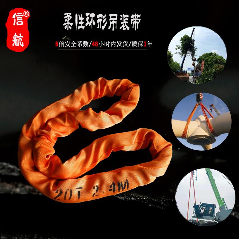 20吨柔性吊带20T5MM8维M周1BWD0m12圆形吊装带O型高强纤起重长软