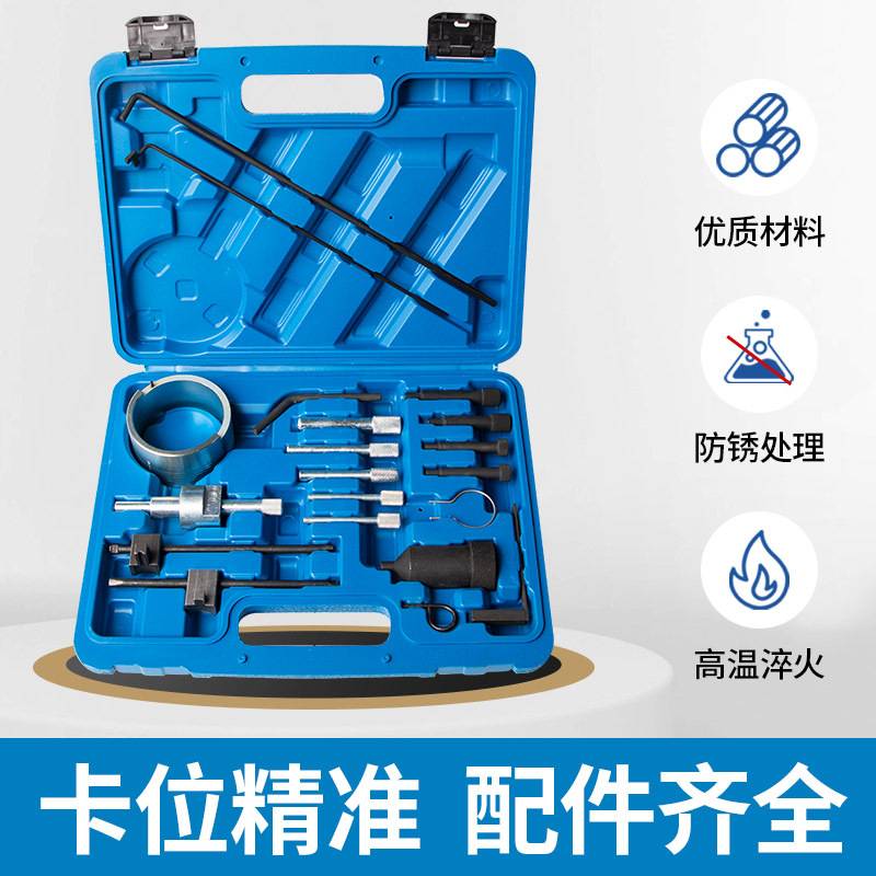 标致雪铁龙正时专用工具世嘉1.6 1.8 2.0 2.3毕加索C4 C5 307 408