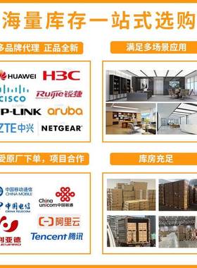 千交换机企S5735-L10T4X级-A-V210口电+S5735-L14口光业交兆换机