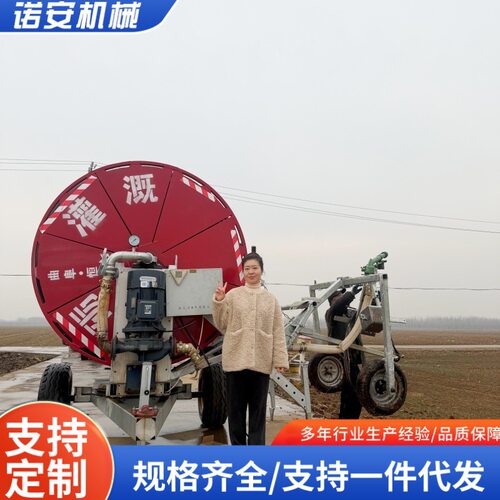 农田小麦可移动卷盘式喷灌机 JP75-300农用灌溉全自动绞盘喷灌机
