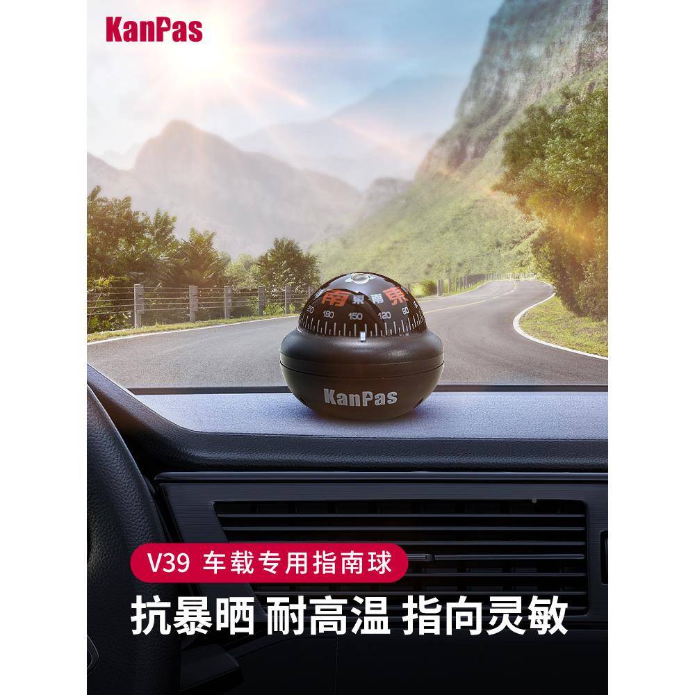 Ka驶npltao5821as行针专用刻度指南球车摆件车载式指南高精度车用