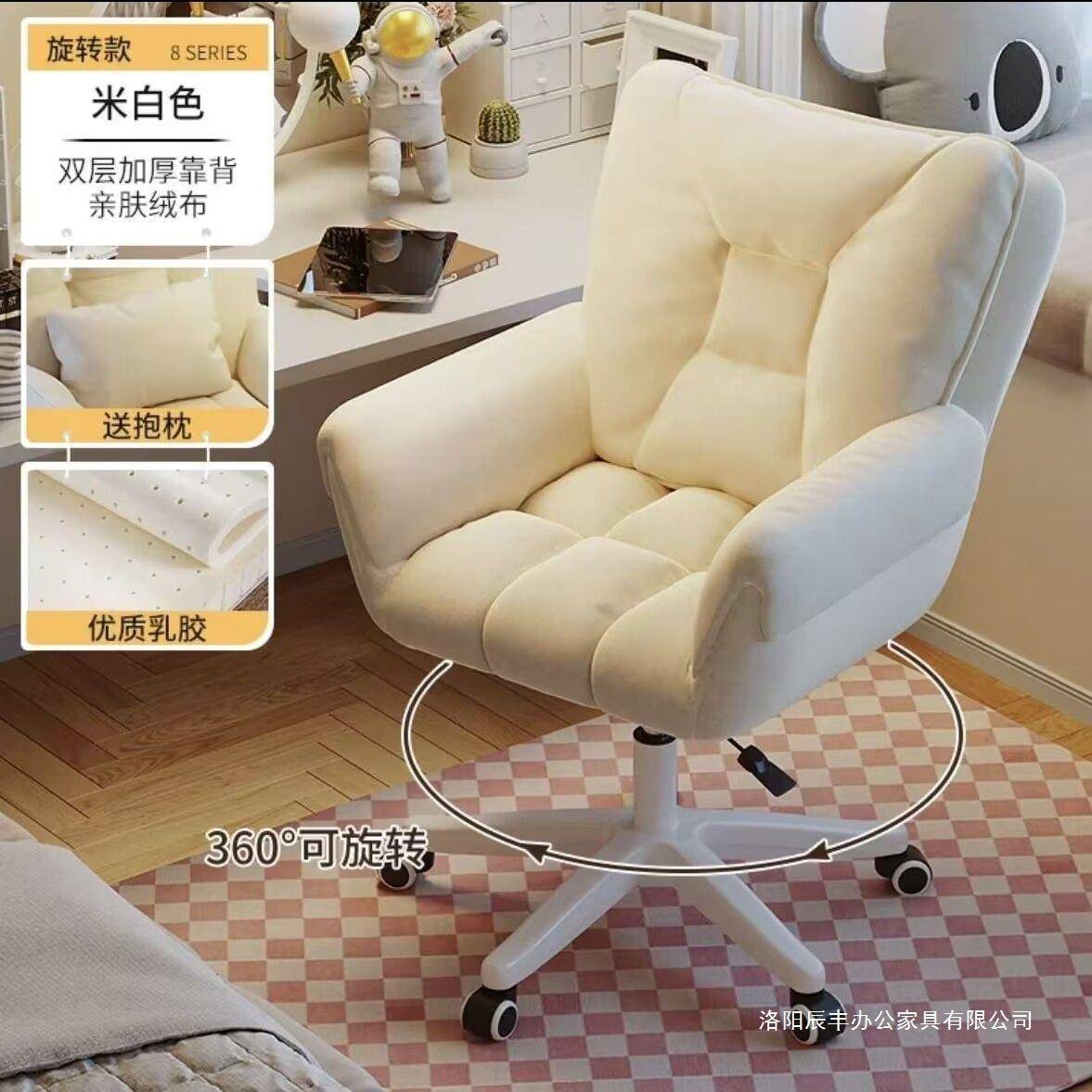 化4372妆椅子电脑椅家用久坐舒妆服带台轮凳女生卧室梳红靠背沙网