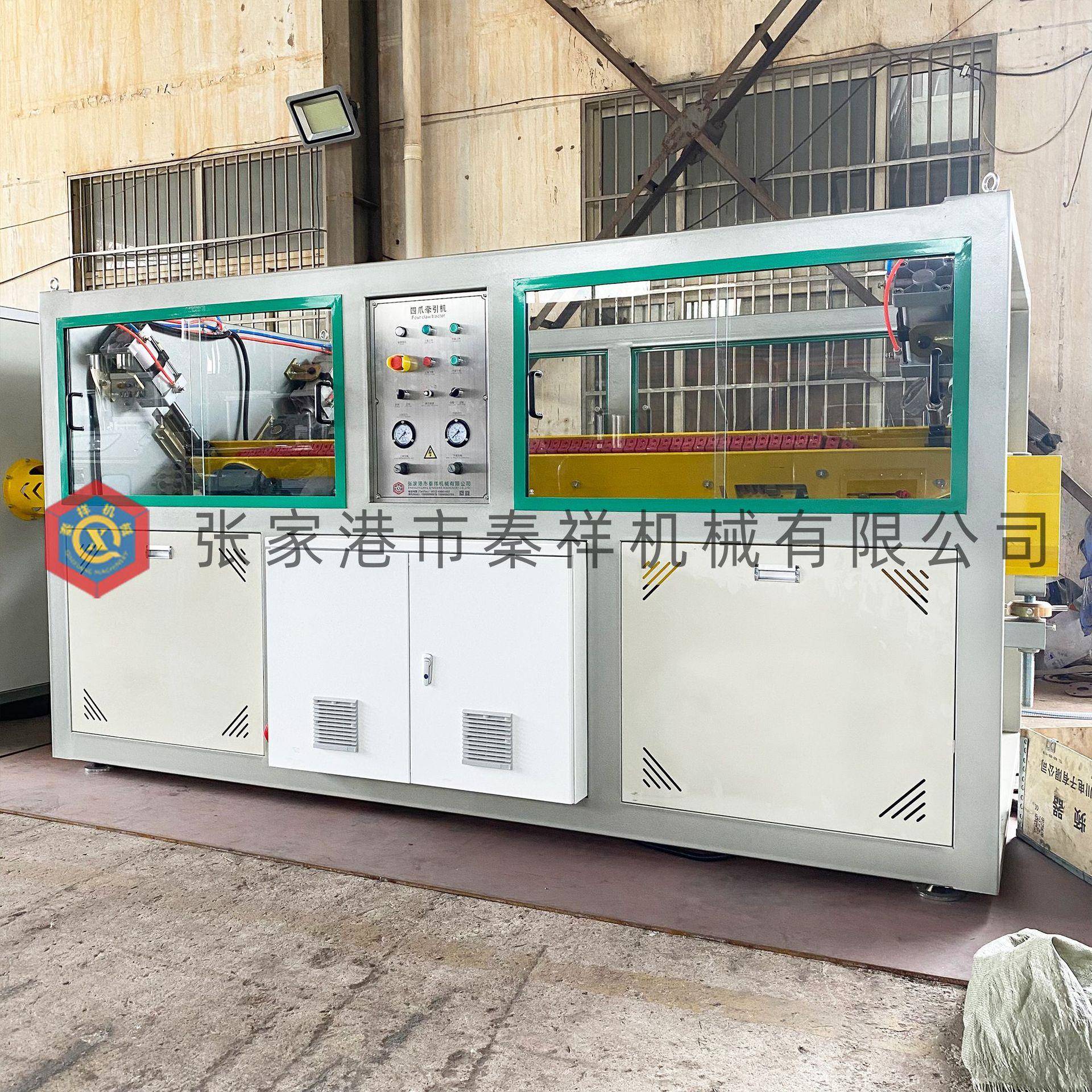 012秦祥50-250mm塑料行管材三爪A四爪高伺MZN服驱动速牵引机运稳