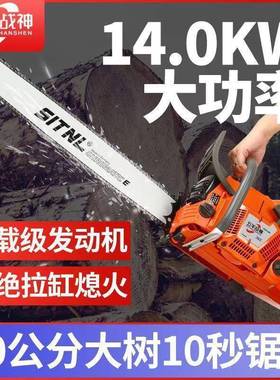 便进口新多款战神大功率汽油锯用伐木锯携专72057式家用链锯动能