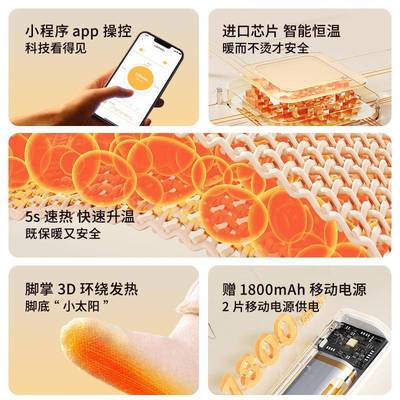 智能电发热袜充电加热暖脚神保器冬630天床睡觉暖被窝脚冷热袜暖