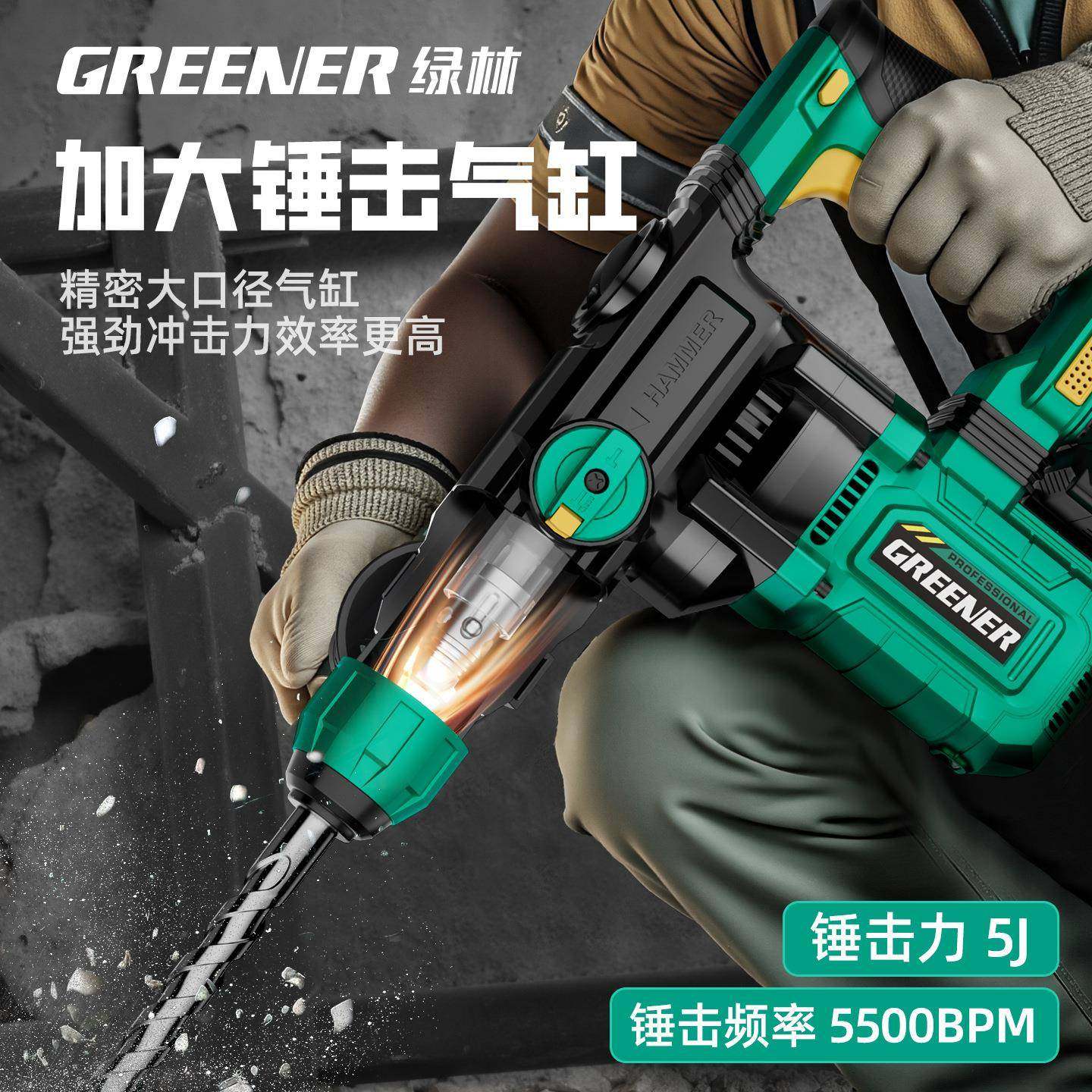 绿林无大CDV刷锂重锤充冲电式工业级电锤电镐两用混凝土功率击电,畜牧/养殖物资,特种养殖设备,淘宝优惠券,粉丝福利购,淘宝优惠卷