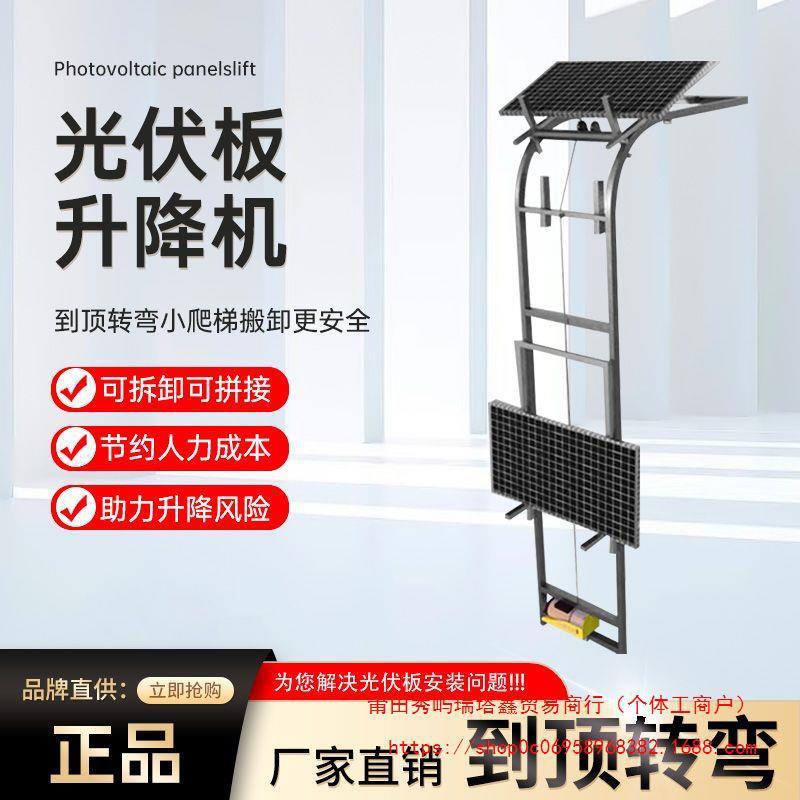 装热镀锌板光伏太阳能EFJ板电动提升机光伏升降机安阳光房专用升